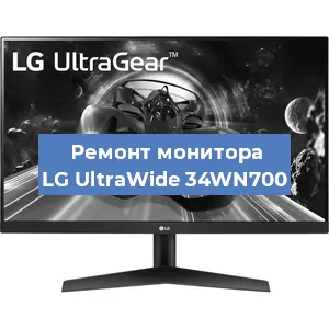 Замена конденсаторов на мониторе LG UltraWide 34WN700 в Новосибирске